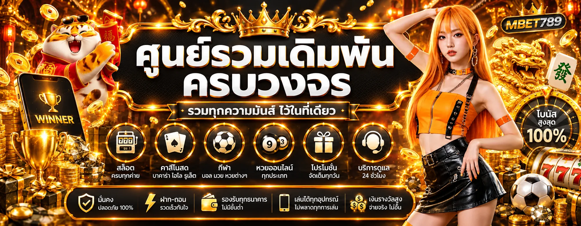 MBET789 ทางเข้า สมัครสมาชิก สล็อต คาสิโน ครบในที่เดียว
